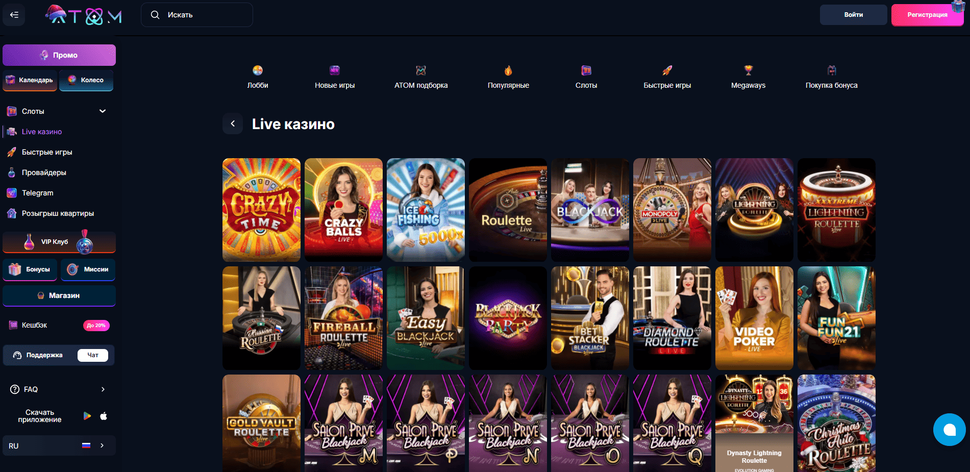 Атом Казино